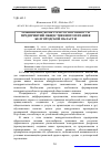 Научная статья на тему 'Повышение конкурентоспособности предприятий общественного питания Белгородской области'