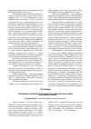 Научная статья на тему 'Повышение конкурентоспособности продукции АПК Канады на внешних рынках'