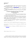 Научная статья на тему 'Повышение конкурентоспособности продукции предприятий региона'