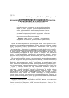 Научная статья на тему 'Повышение конкурентоспособности промышленных предприятий на основе компетентностно-ориентированной системы мотивации и стимулирования работников'