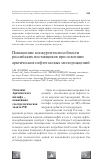 Научная статья на тему 'Повышение конкурентоспособности российских поставщиков при освоении арктических нефтегазовых месторождений'