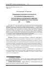 Научная статья на тему 'Повышение конкурентоспособности российской промышленности: перспективные направления поддержки инновационной деятельности на период до 2035-2045 годов'