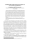 Научная статья на тему 'Повышение конкурентоспособности складского комплекса'