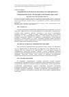 Научная статья на тему 'Повышение конкурентоспособности современного предприятия через управление товарными запасами'