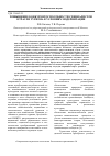 Научная статья на тему 'Повышение конкурентоспособности специалистов отрасли туризма в условиях модернизации'