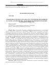 Научная статья на тему 'Повышение конкурентоспособности строительных предприятий на основе организационно-экономических решений управления кадровым потенциалом'