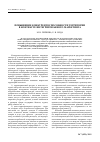 Научная статья на тему 'Повышение конкурентоспособности территории в контексте интегрированного маркетинга'