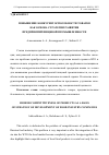 Научная статья на тему 'Повышение конкурентоспособности товаров как основа стратегии развития предприятий пищевой промышленности'