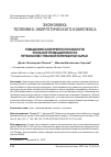 Научная статья на тему 'ПОВЫШЕНИЕ КОНКУРЕНТОСПОСОБНОСТИ УГОЛЬНОЙ ПРОМЫШЛЕННОСТИ ПУТЕМ БОЛЕЕ ГЛУБОКОЙ ПЕРЕРАБОТКИ СЫРЬЯ'