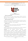 Научная статья на тему 'Повышение конкурентоустойчивости российских авиакомпаний в условиях сложных внешних факторов'