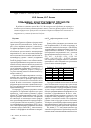 Научная статья на тему 'Повышение конструктивной прочности графитизированных сталей'