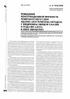 Научная статья на тему 'Повышение конструкционной прочности поверхностного слоя ударно-акустическим методом с внедрением твердой смазки и подачей азота в зону обработки'