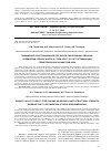 Научная статья на тему 'Повышение конструкционной прочности разнородных сварных соединений сплава 36НХТЮ и стали ЭП517 за счет оптимизации геометрических параметров шва'