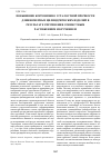 Научная статья на тему 'Повышение коррозионно-усталостной прочности длинномерных цилиндрических изделий в результате упрочнения совместным растяжением и кручением'