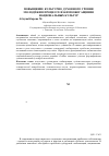 Научная статья на тему 'Повышение культурно-духовного уровня молодёжи в процессе взаимообогащения национальных культур'