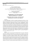 Научная статья на тему 'ПОВЫШЕНИЕ КУЛЬТУРНО-ЯЗЫКОВОЙ ИНФОРМАТИВНОСТИ СТУДЕНТОВ'