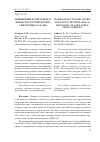 Научная статья на тему 'Повышение культуры производства в технологических процессах АПК'