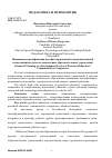 Научная статья на тему 'Повышение квалификации как фактор развития коммуникативной компетенции педагогов дошкольных образовательных учреждений'