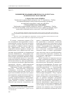 Научная статья на тему 'Повышение квалификации педагога-хореографа: компетентность и развитие'