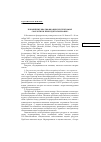 Научная статья на тему 'Повышение квалификации по программе «Экология и природопользование»'