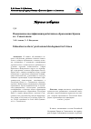 Научная статья на тему 'Повышение квалификации работников образования Крыма и г. Севастополя'