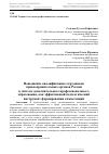 Научная статья на тему 'Повышение квалификации сотрудников правоохранительных органов России в системе дополнительного профессионального образования, как эффективный педагогический инструмент формирования компетенций'