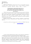 Научная статья на тему 'Повышение квалификации специалистов индустрии туризма как инструмент роста их конкурентоспособности на рынке труда'