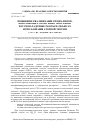 Научная статья на тему 'Повышение квалификации специалистов, выполняющих строительно-монтажные и пусконаладочные работы на объектах использования атомной энергии'