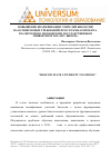 Научная статья на тему 'Повышение квалификации учителей биологии на основе новых требований фгоc в рамках проекта, реализуемого Московским государственным университетом «МГУ-школе»'