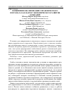 Научная статья на тему 'Повышение квалификации управленческого персонала как фактор экономического развития компаний'