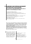 Научная статья на тему 'Повышение квалификационной категории без нервотрёпки. Два года система образования Кемеровской области работает по новому Порядку аттестации'