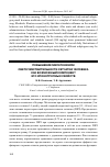 Научная статья на тему 'Повышение мелатонином светочувствительности сетчатки человека как возможный компонент его хронотропных свойств'