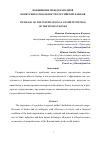 Научная статья на тему 'Повышение международной конкурентоспособности российских банков'