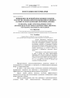 Научная статья на тему 'Повышение молочной продуктивности коров и качества молока при использовании в рационах магний- и серосодержащих кормовых добавок'