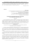 Научная статья на тему 'Повышение мотивации банковских сотрудников, обслуживающих физических лиц'