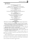 Научная статья на тему 'Повышение мотивации к физической культуре и спорту посредством волейбола'