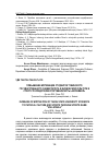 Научная статья на тему 'Повышение мотивации студенток тувинского государственного университета к физической культуре и спорту посредством спортивной игры "волейбол"'