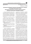 Научная статья на тему 'Повышение мотивации студентов аэрокосмического профиля к изучению иностранного языка'