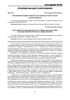 Научная статья на тему 'Повышение мотивации студентов на уроках иностранного языка в неязыковом вузе'