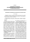 Научная статья на тему 'Повышение мотивации в обучении иностранному языку'