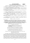 Научная статья на тему 'Повышение мясной продуктивности бычков калмыцкой породы на основе оптимизации генетических факторов'