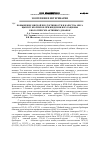 Научная статья на тему 'Повышение мясной продуктивности и качества мяса цыплят-бройлеров при введении в их рационы биологически активных добавок'