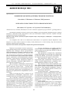 Научная статья на тему 'Повышение мясной продуктивности цыплят-бройлеров'