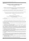 Научная статья на тему 'Повышение надежности авиационной техники на всех этапах жизненного цикла'