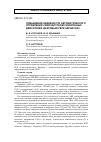 Научная статья на тему 'Повышение надежности автоматического управления самозапуском синхронных двигателей цифровым реле Sepam 2000'