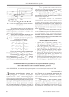 Научная статья на тему 'Повышение надежности дорожных одежд лесовозных автомобильных дорог'