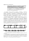 Научная статья на тему 'Повышение надежности электроснабжения потребителей АПК при использовании пунктов автоматического резервирования'