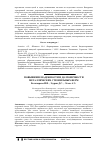 Научная статья на тему 'Повышение надежности и долговечности металлических стропильных ферм'