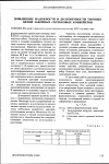 Научная статья на тему 'Повышение надежности и долговечности тяговых цепей забойных скребковых конвейеров'