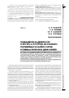 Научная статья на тему 'Повышение надежности и ресурса роторов аксиальнопоршневых компрессоров и пневматических двигателей'